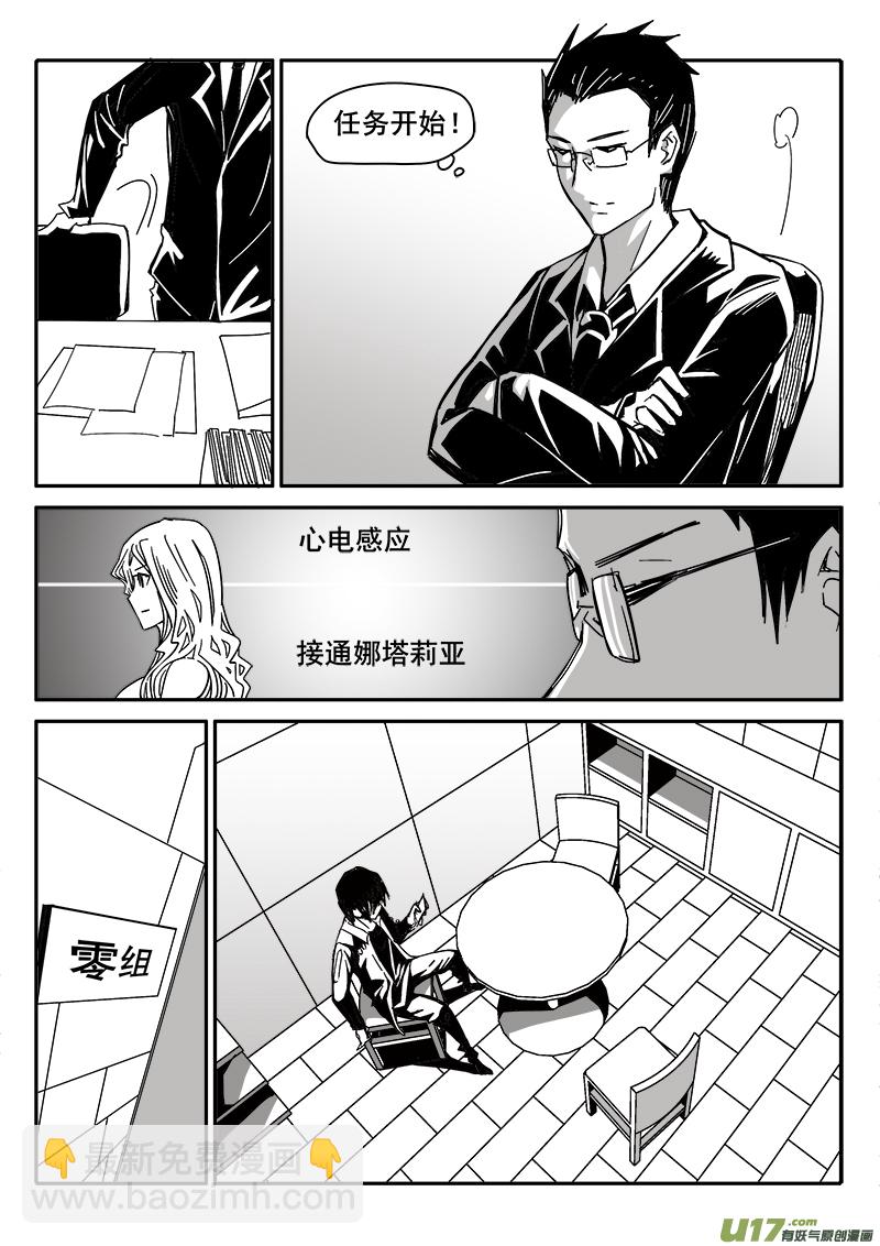 200话 辉鸦行动（3）-第200话