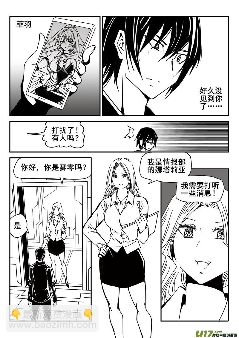 200话 辉鸦行动（3）-第200话