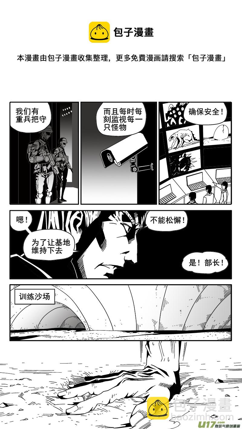 202话 孤立-第202话