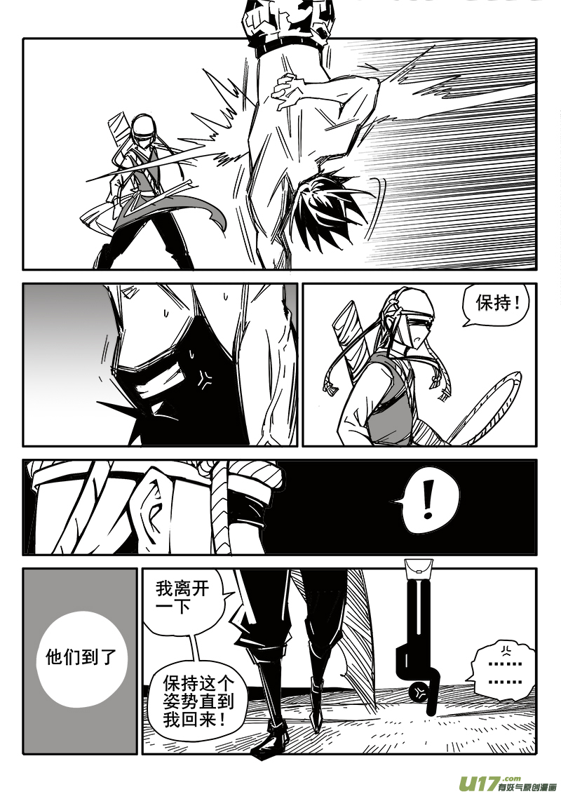 202话 孤立-第202话