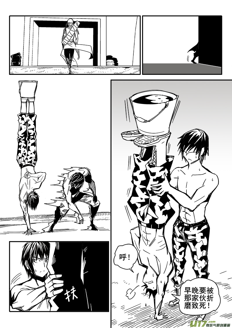 202话 孤立-第202话