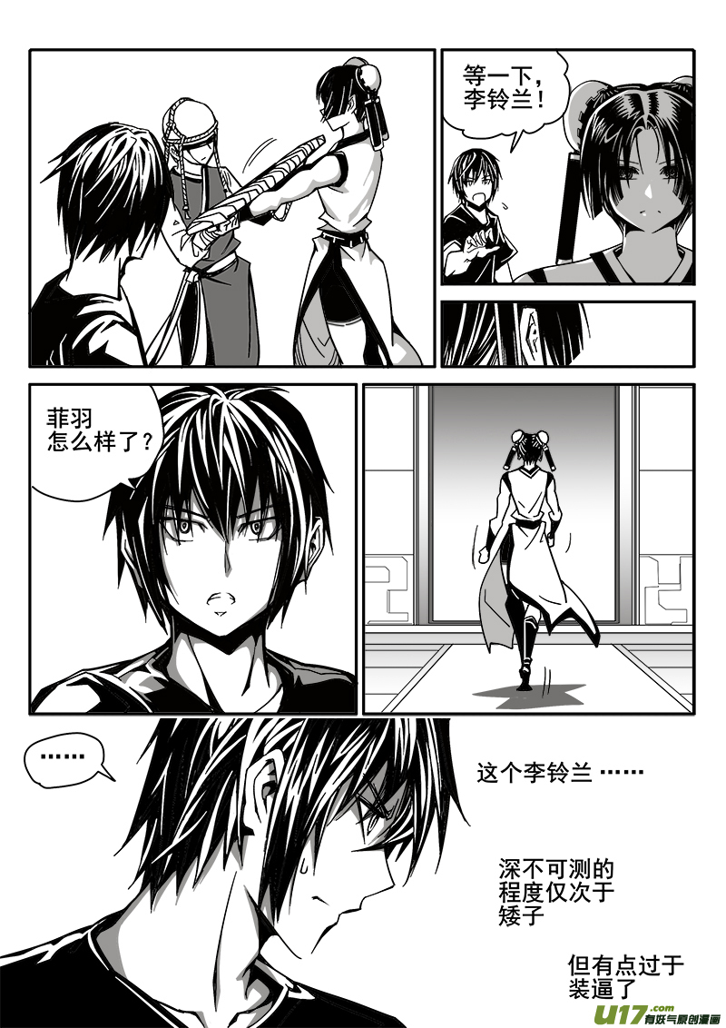 202话 孤立-第202话