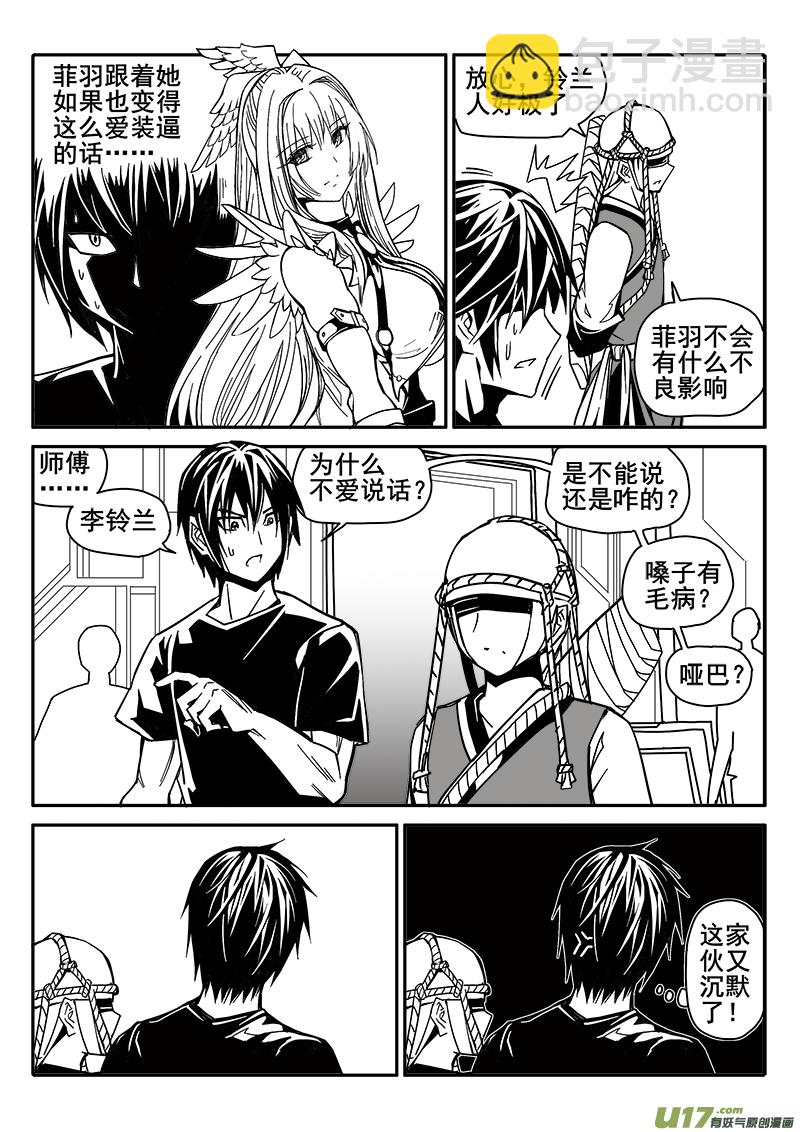 202话 孤立-第202话