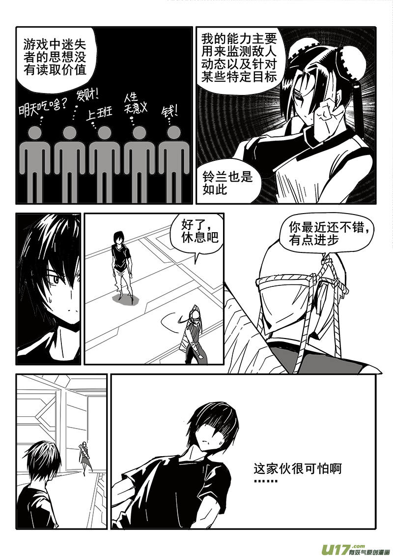 202话 孤立-第202话
