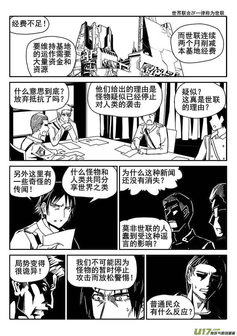 202话 孤立-第202话