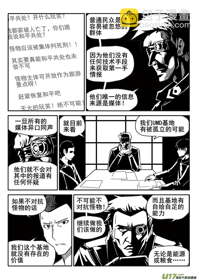 202话 孤立-第202话