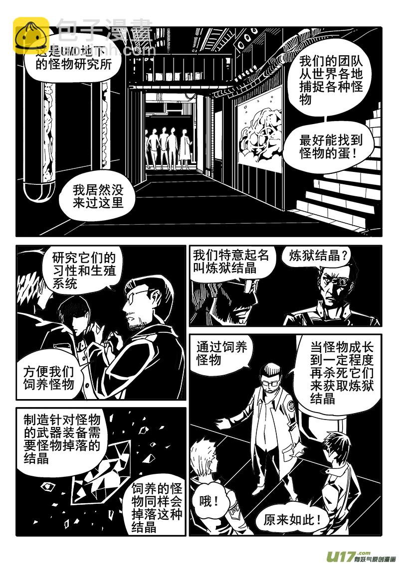 202话 孤立-第202话