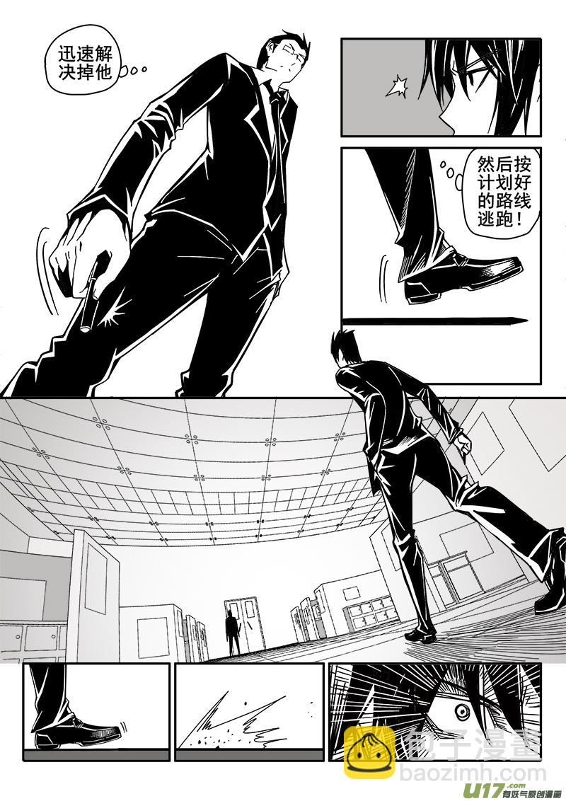 204话 小测验（2）-第204话