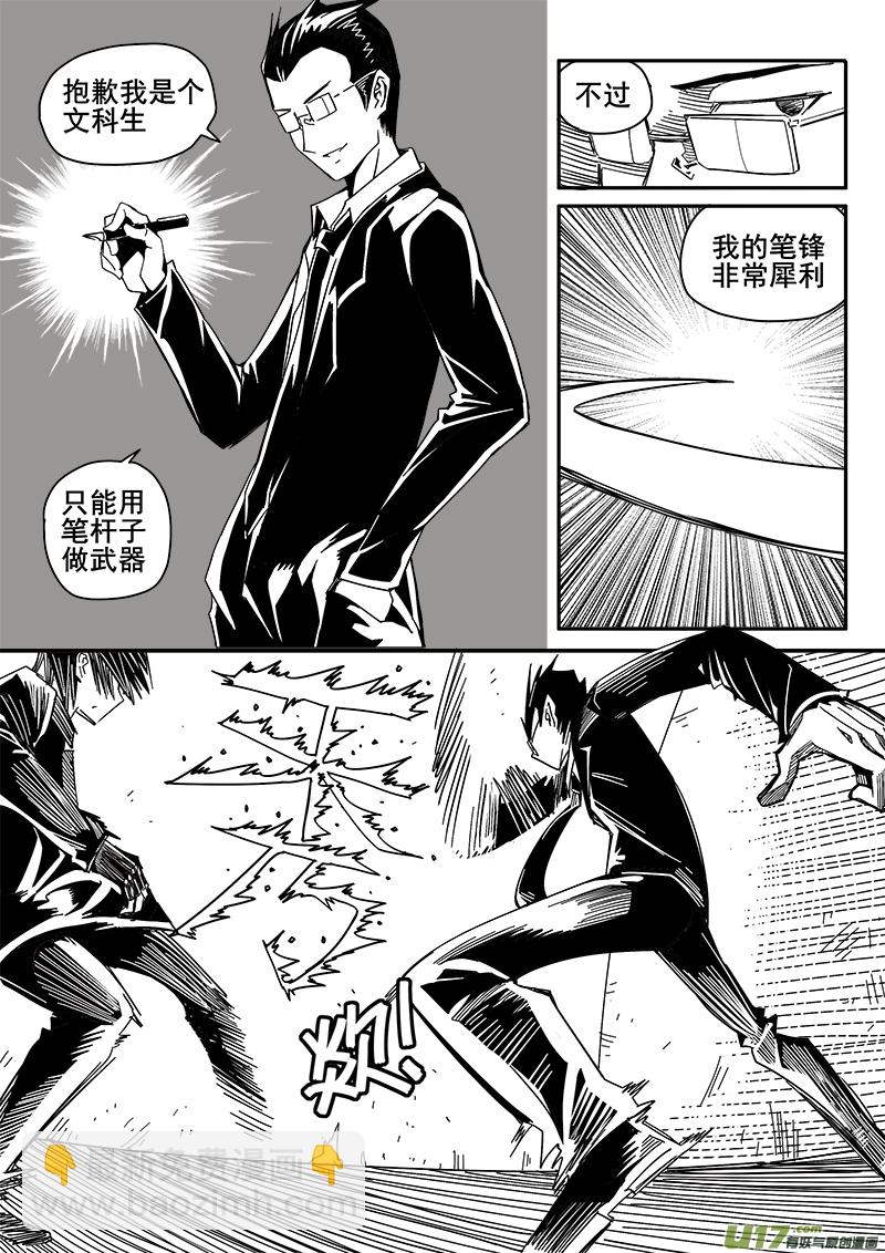 204话 小测验（2）-第204话