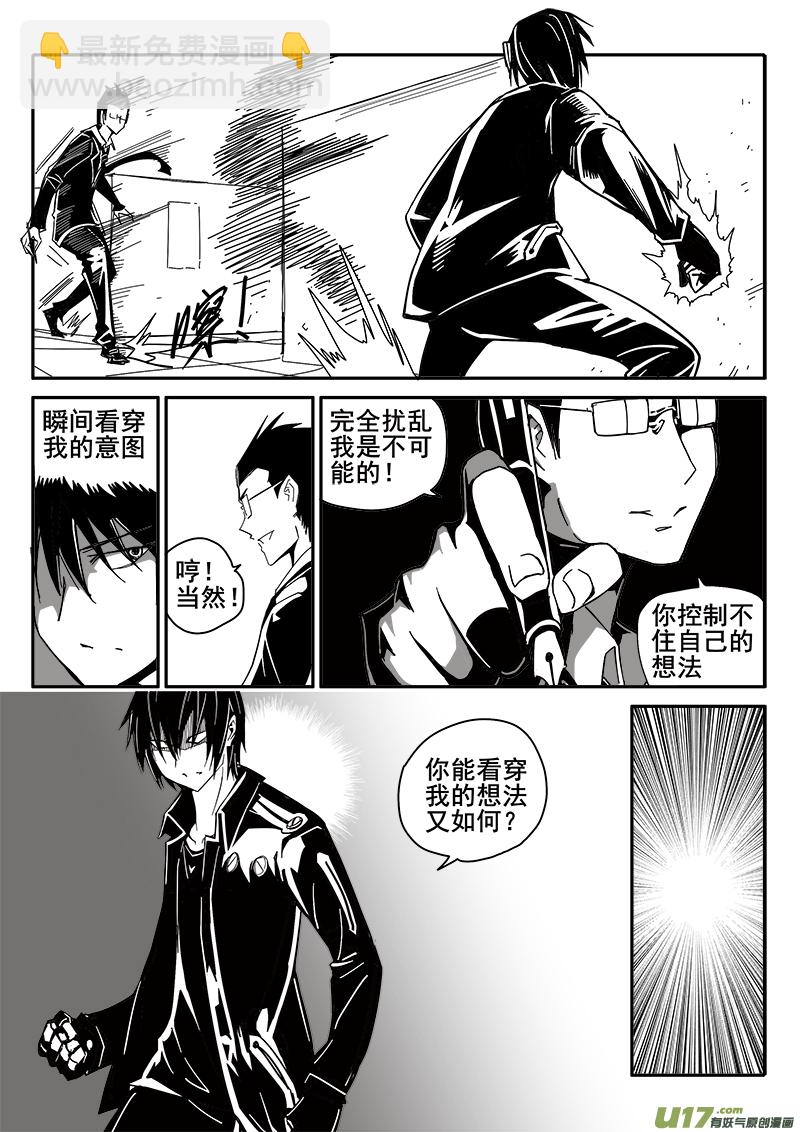 204话 小测验（2）-第204话