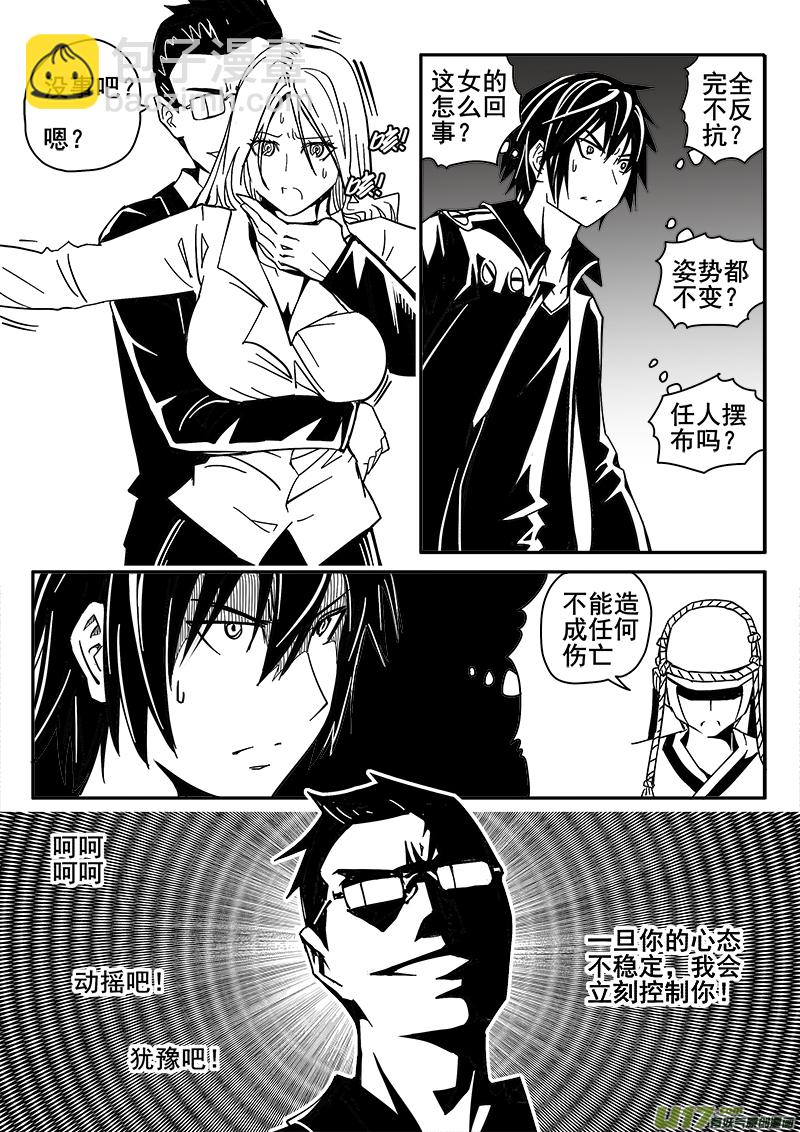 206话 小测验（4）-第206话