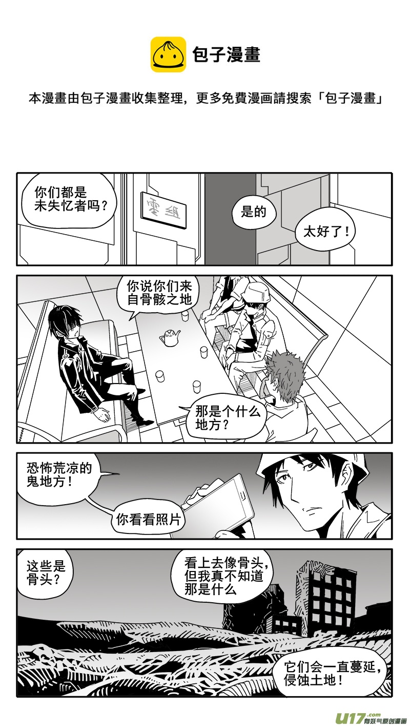 208话 心灵控制-第208话