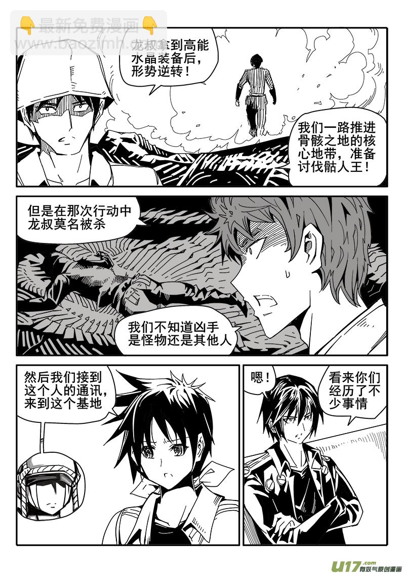 208话 心灵控制-第208话