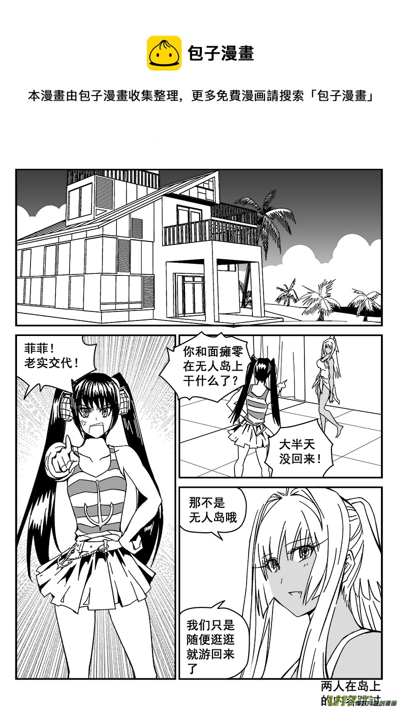 210话 海滨度假（2）-第210话
