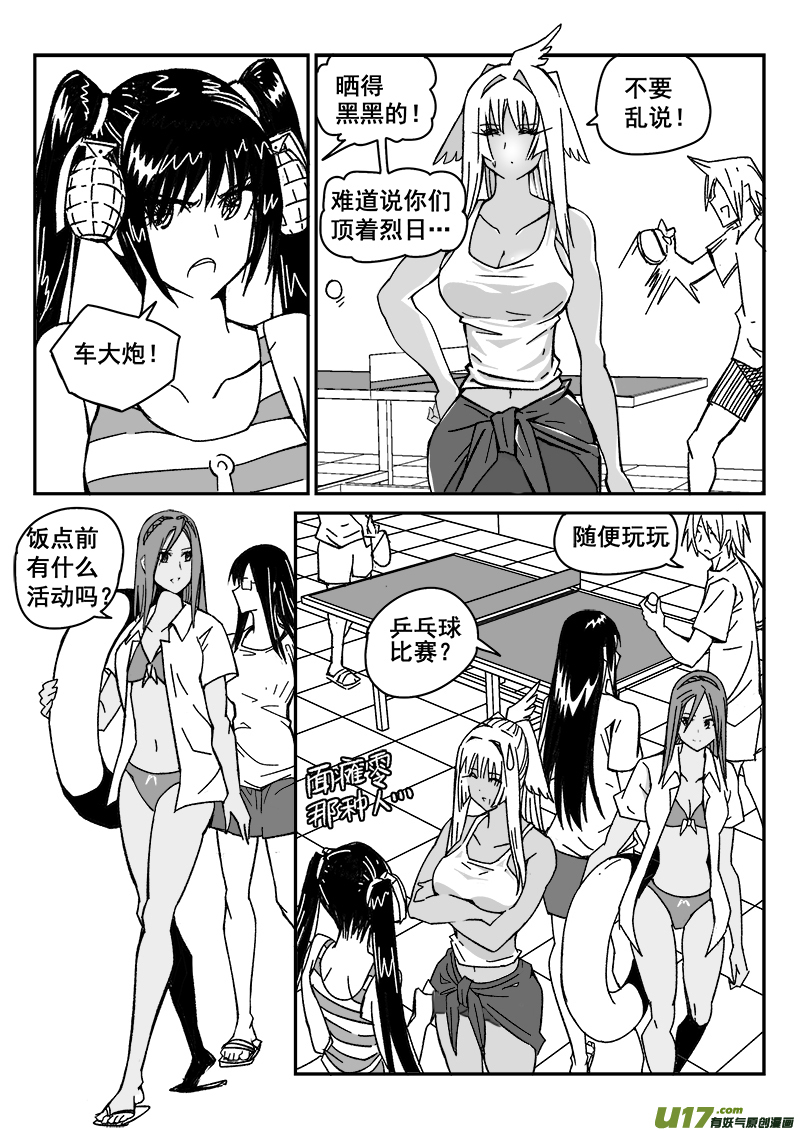 210话 海滨度假（2）-第210话