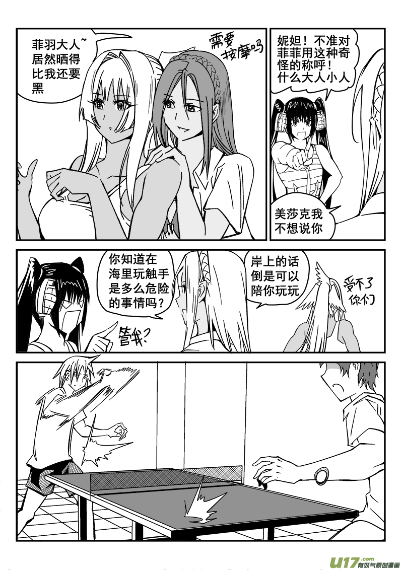 210话 海滨度假（2）-第210话