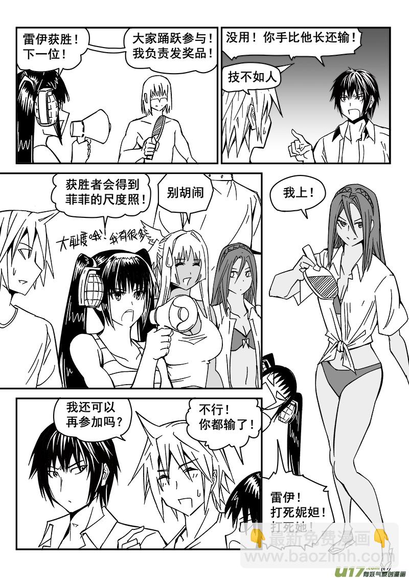 210话 海滨度假（2）-第210话
