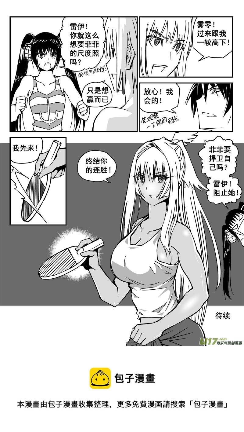 210话 海滨度假（2）-第210话