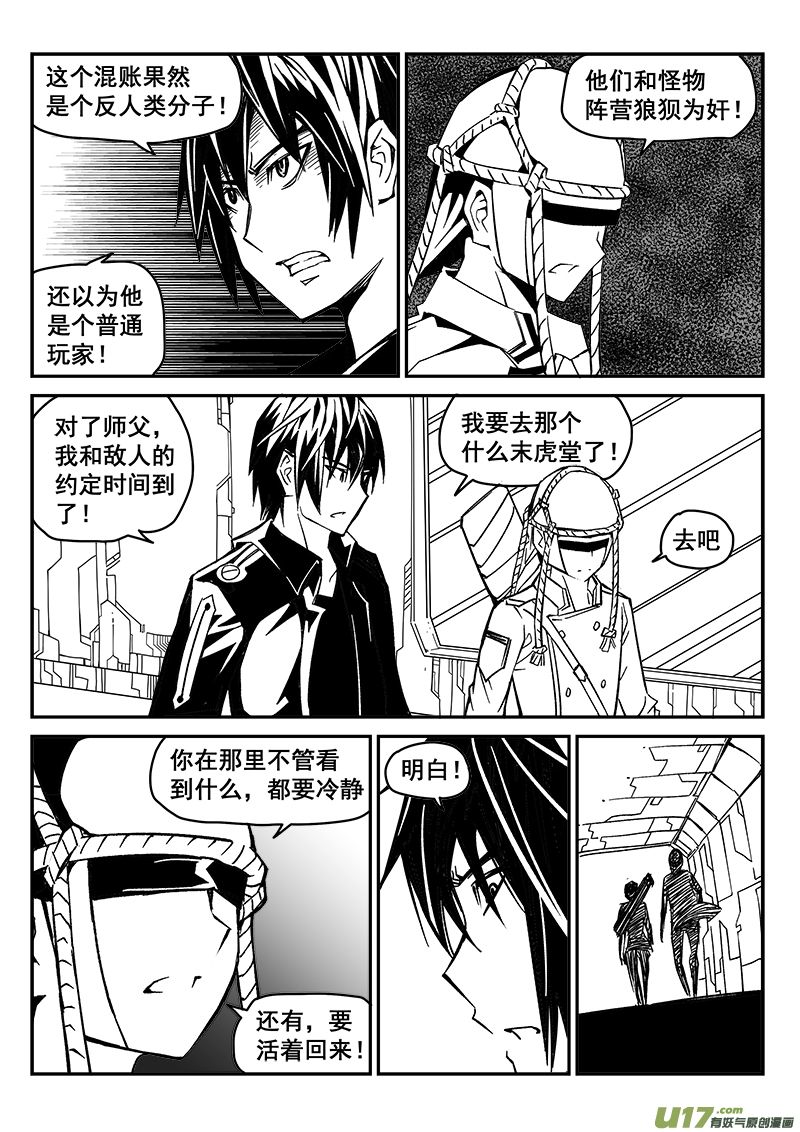 214话 小动作（1）-第214话