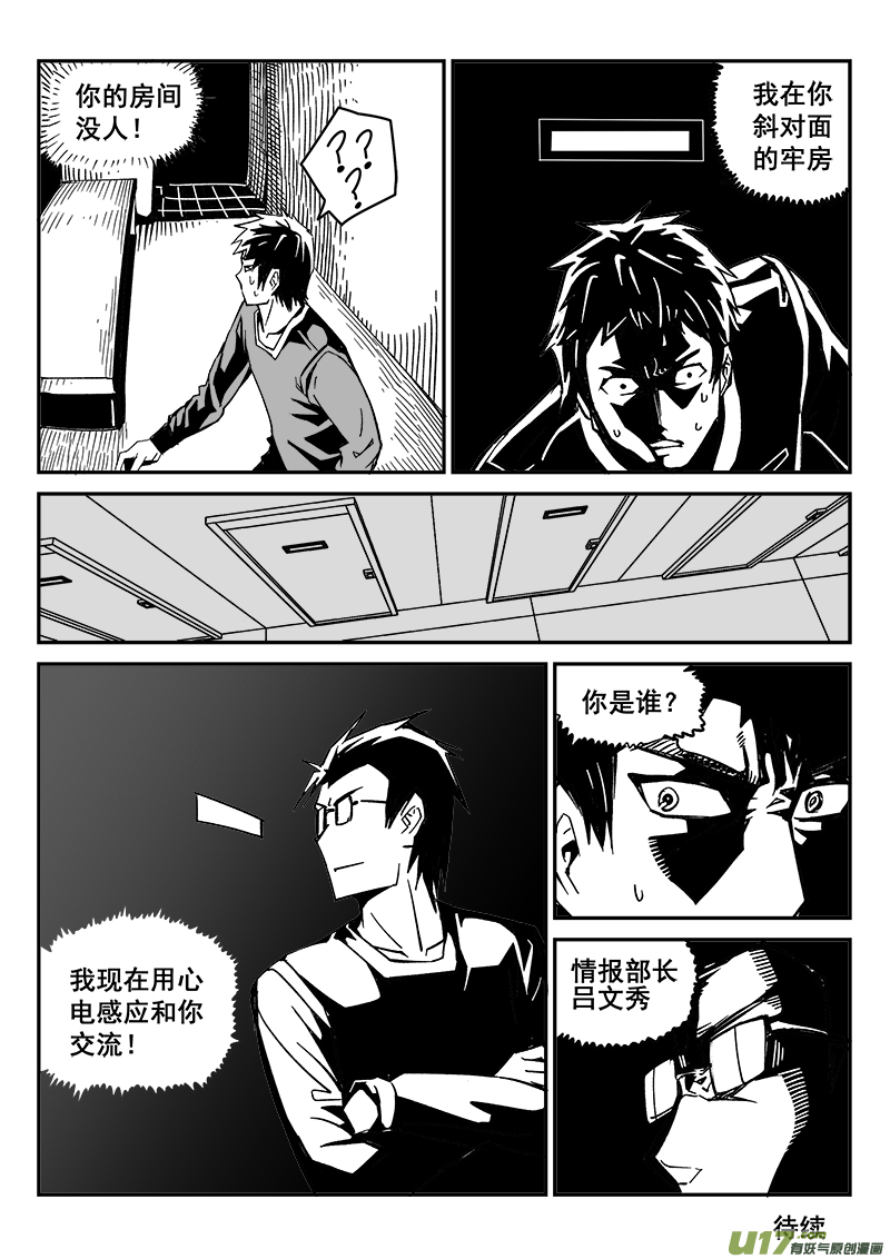 214话 小动作（1）-第214话