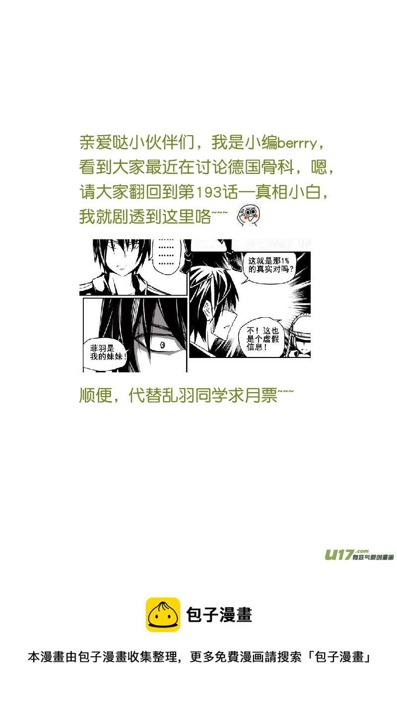 214话 小动作（1）-第214话