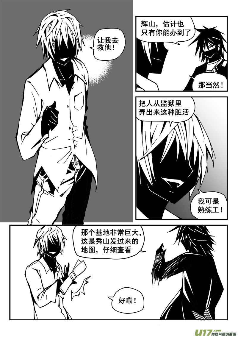 214话 小动作（1）-第214话