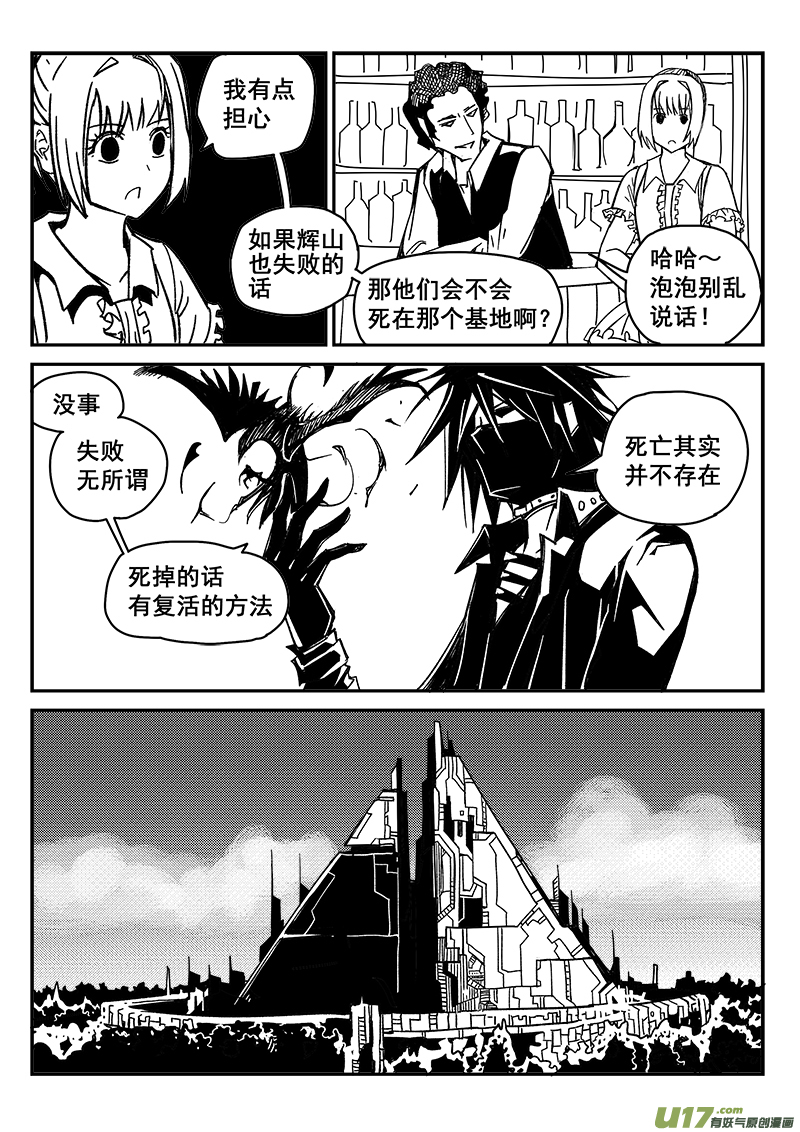 214话 小动作（1）-第214话