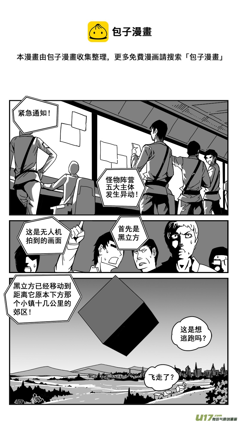 214话 小动作（1）-第214话