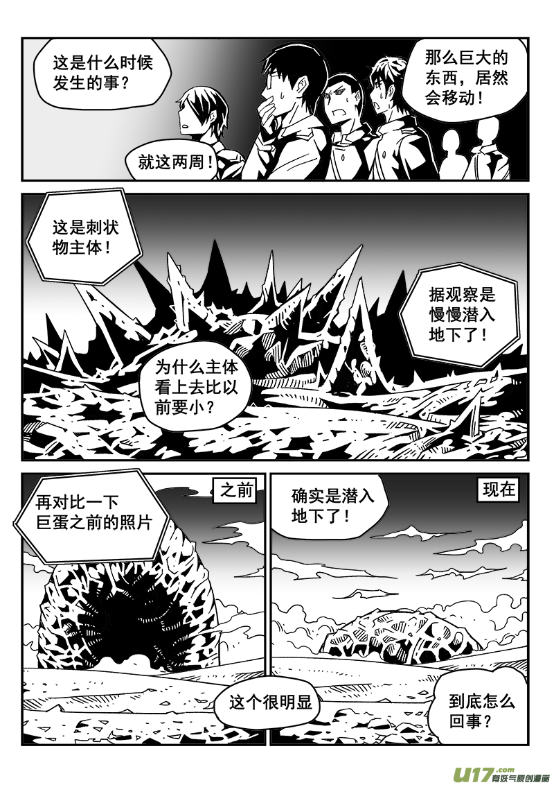 214话 小动作（1）-第214话