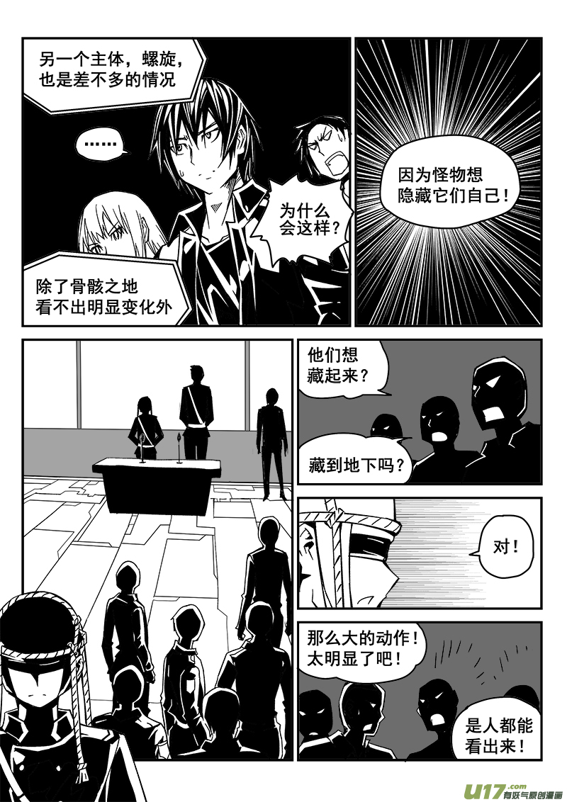 214话 小动作（1）-第214话