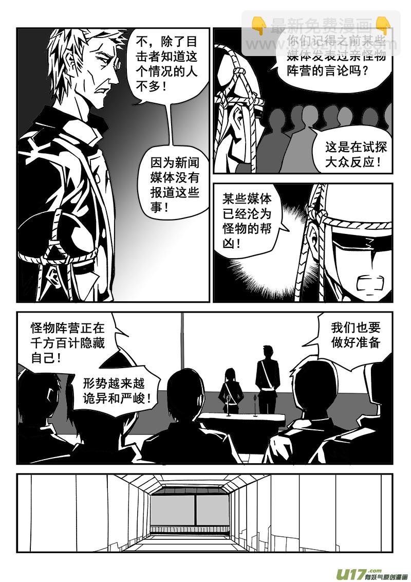 214话 小动作（1）-第214话