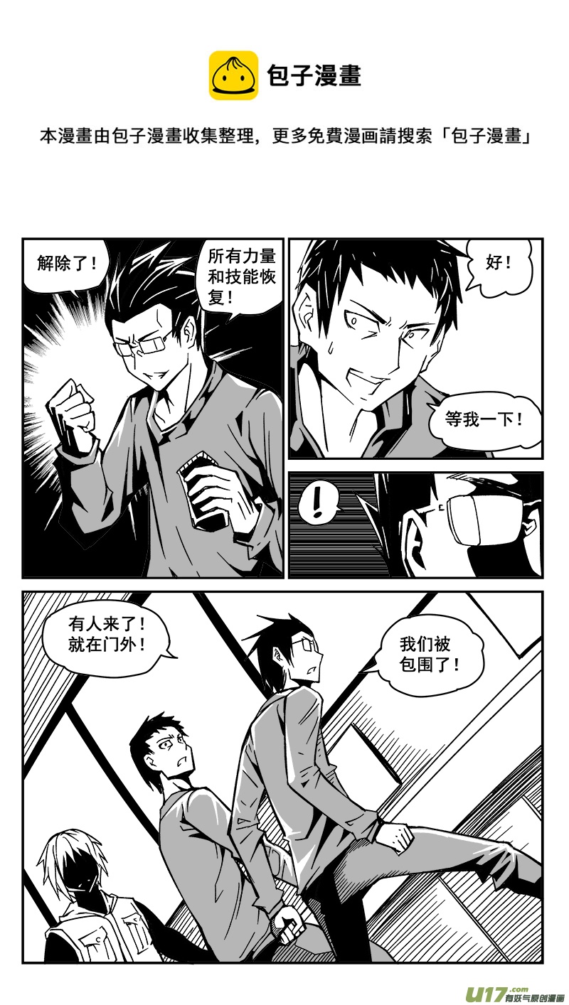 216话 小动作（3）-第216话