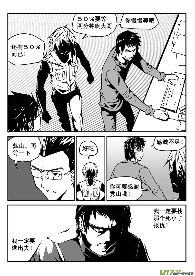 216话 小动作（3）-第216话