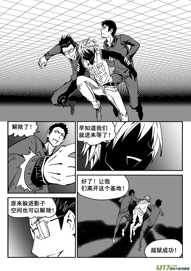 216话 小动作（3）-第216话