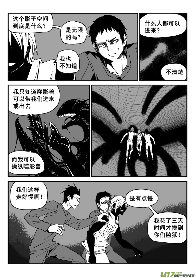 216话 小动作（3）-第216话