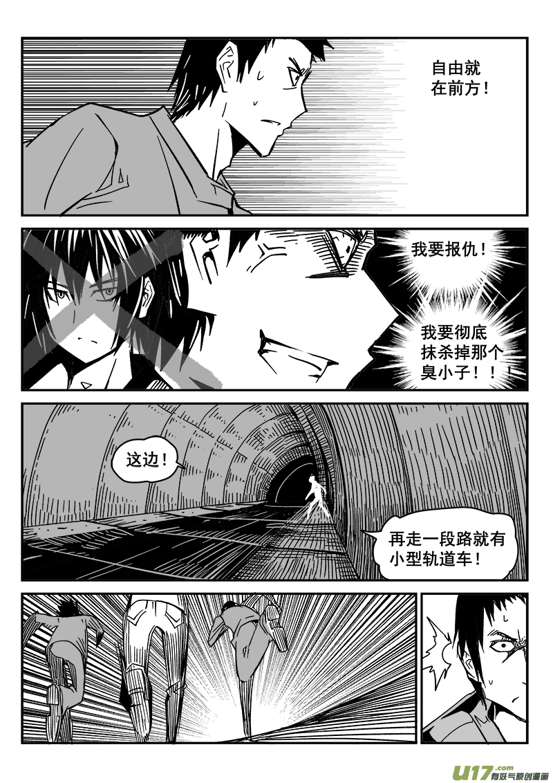 216话 小动作（3）-第216话