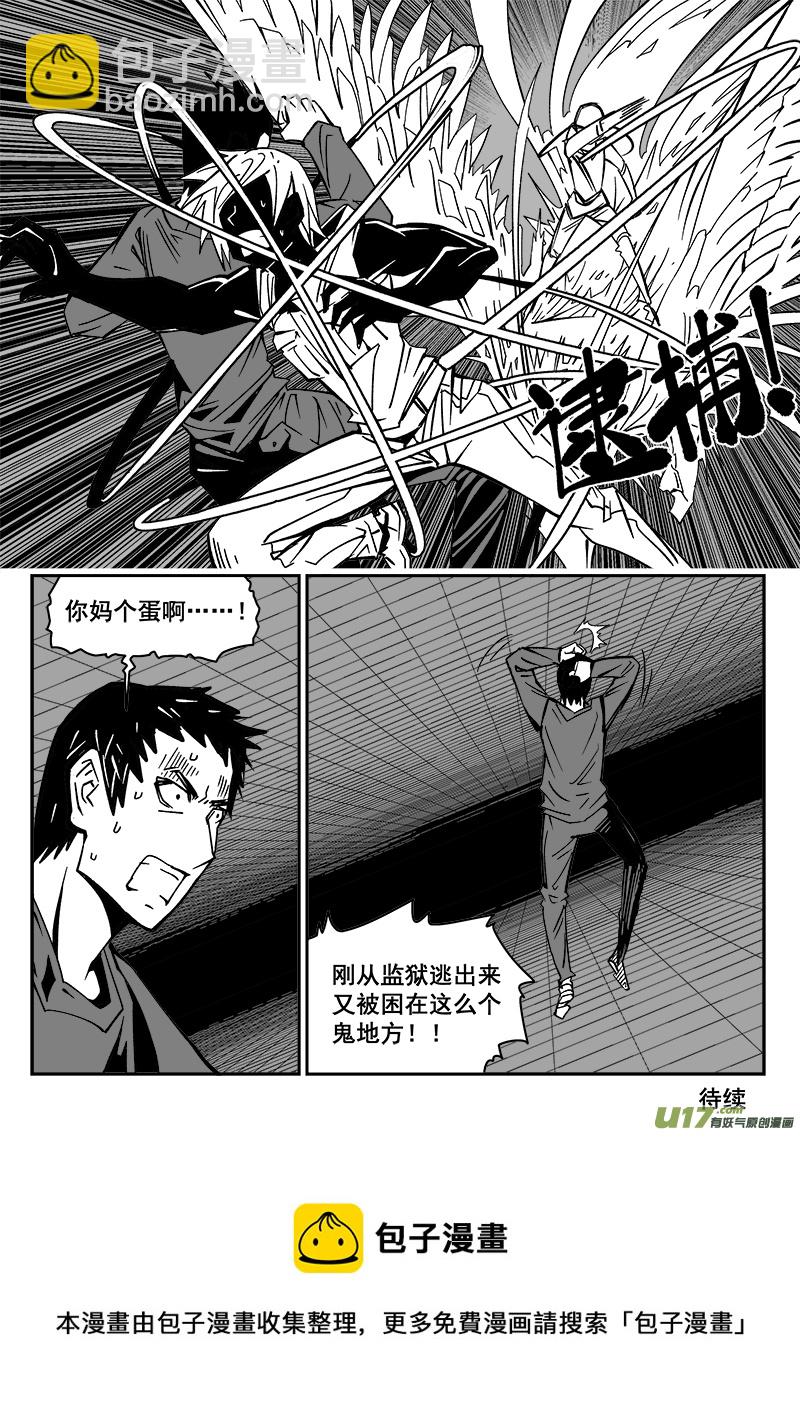 218话 小动作（5）-第218话