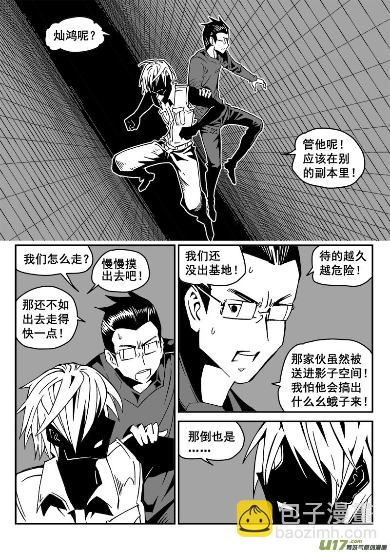 218话 小动作（5）-第218话