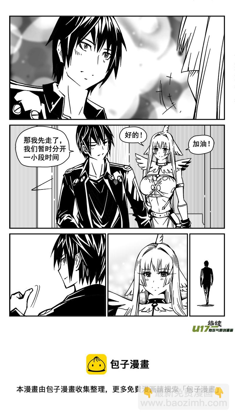 220话 暂别-第220话