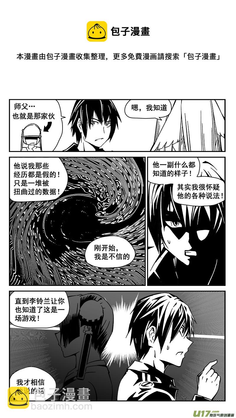 220话 暂别-第220话
