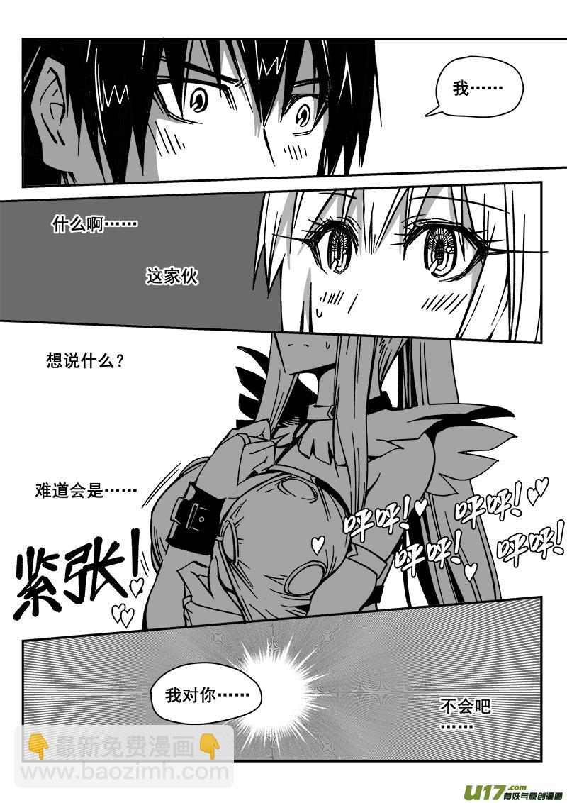 220话 暂别-第220话