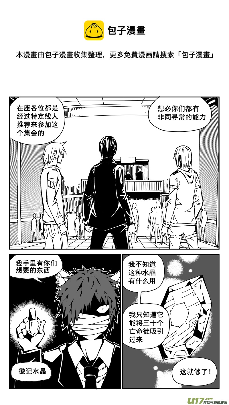 222话 末虎堂（2）-第222话
