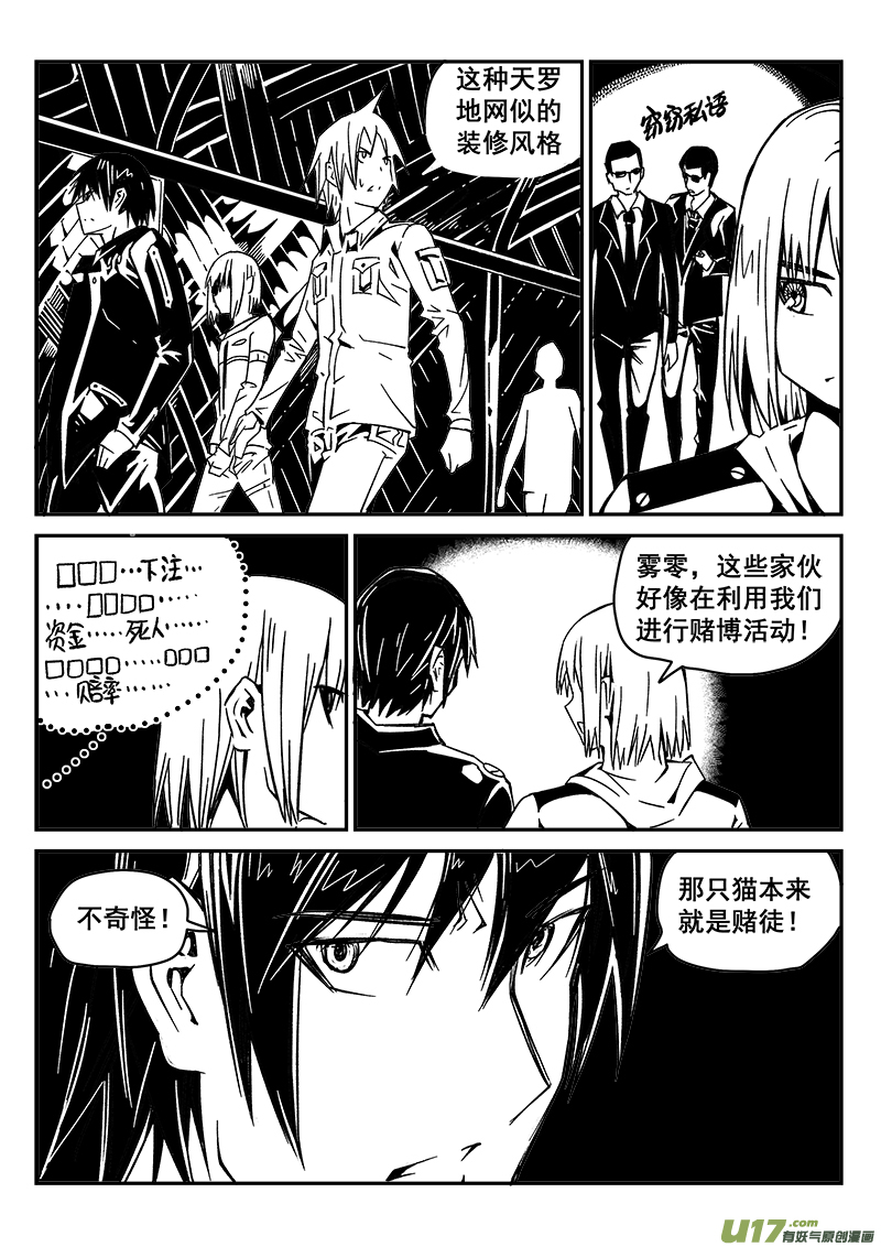 222话 末虎堂（2）-第222话