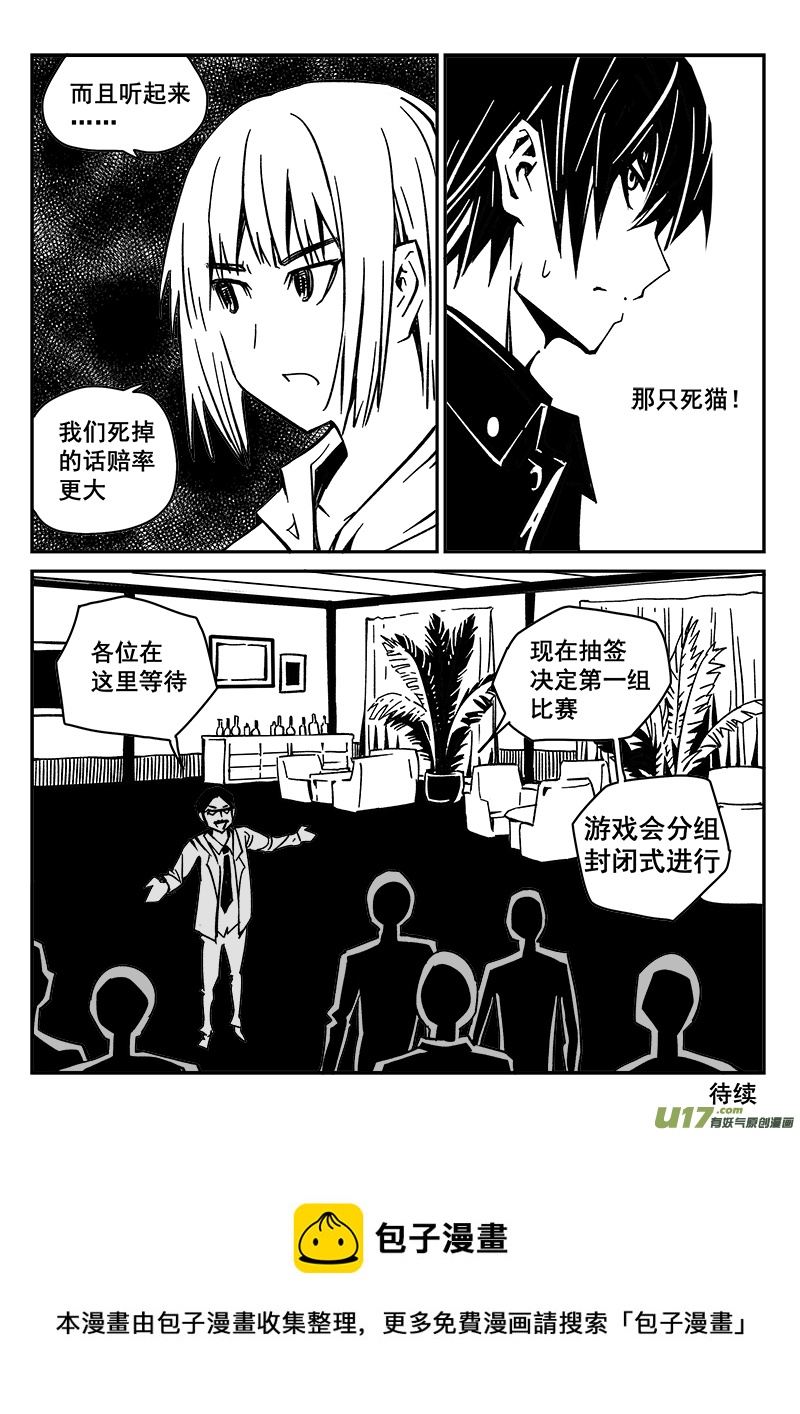 222话 末虎堂（2）-第222话