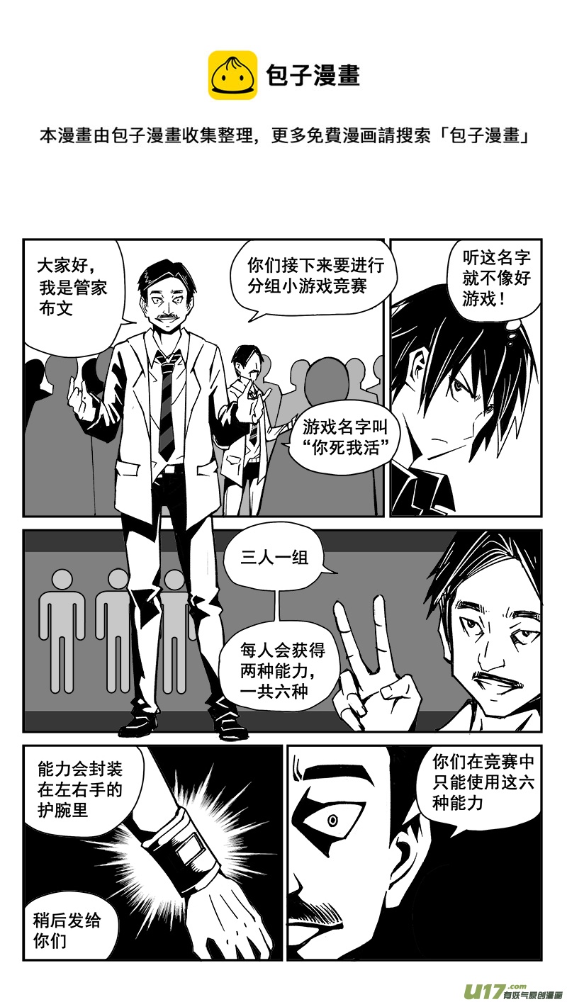 222话 末虎堂（2）-第222话