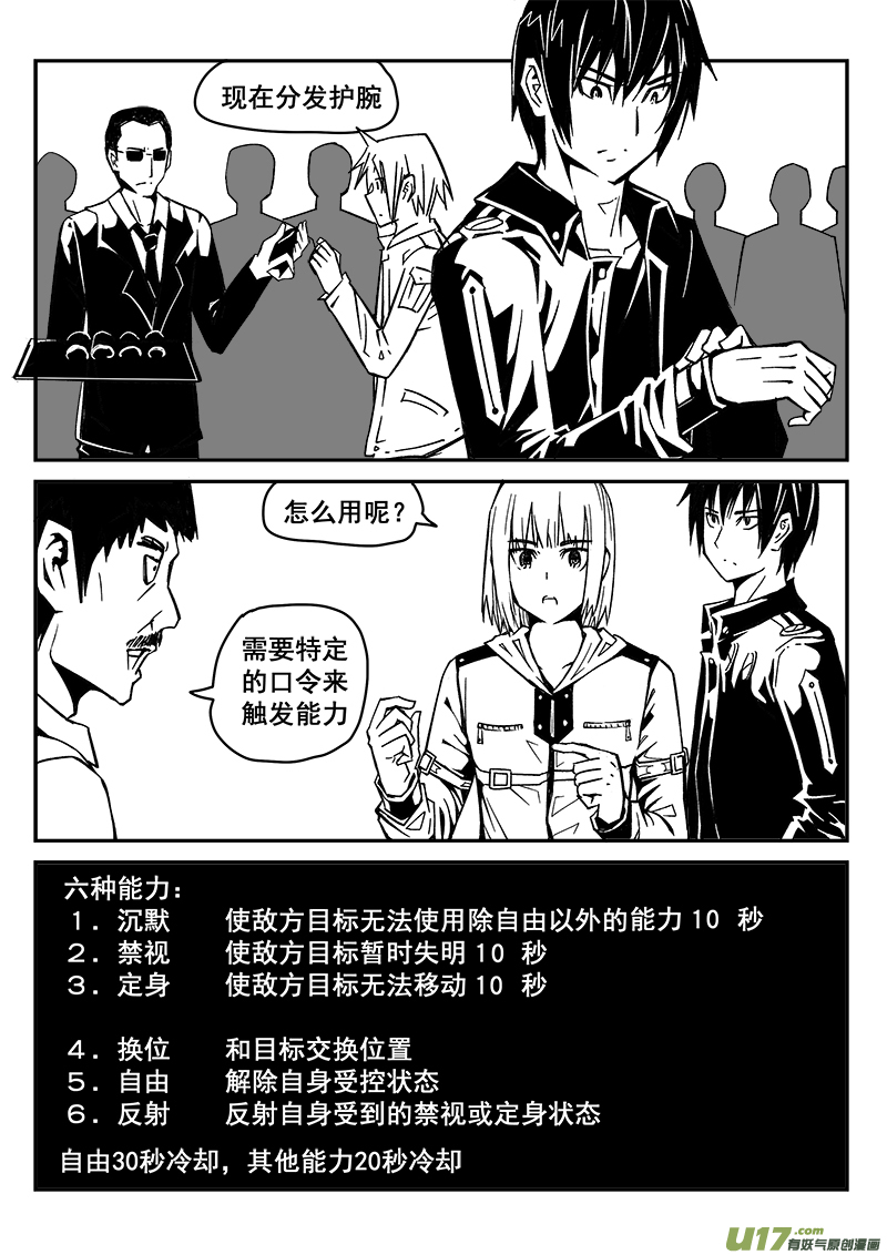 222话 末虎堂（2）-第222话