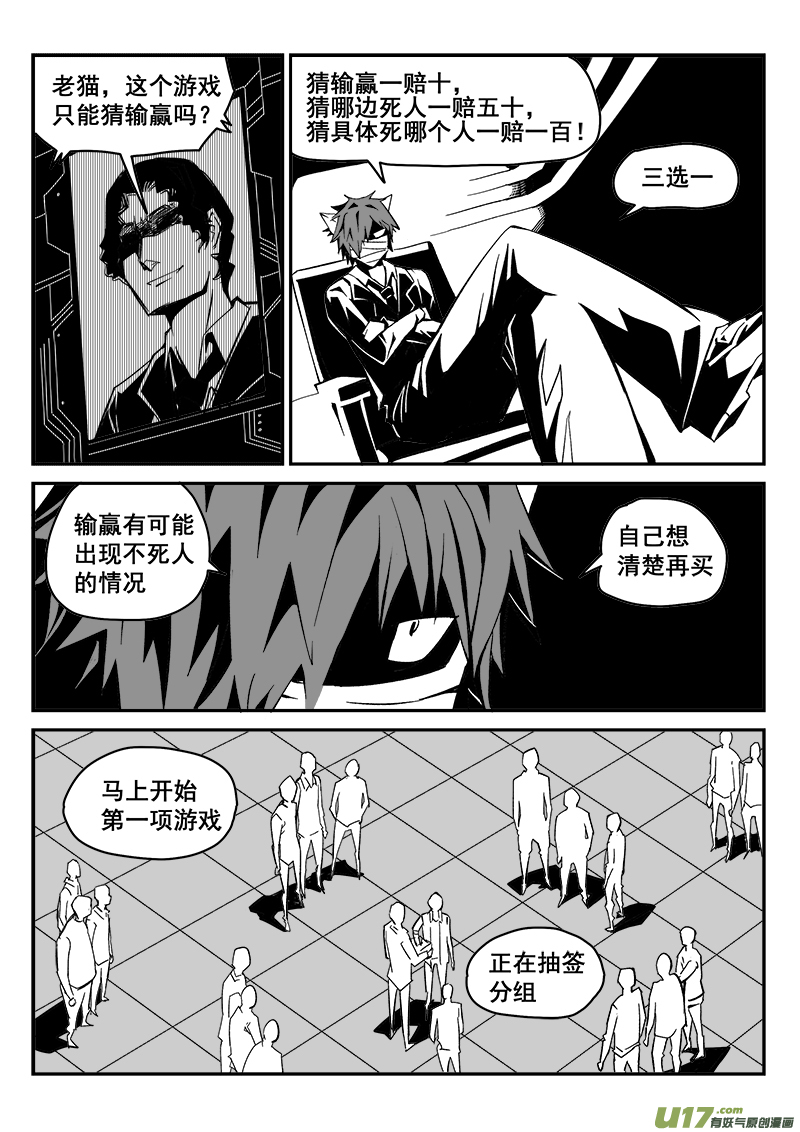 222话 末虎堂（2）-第222话