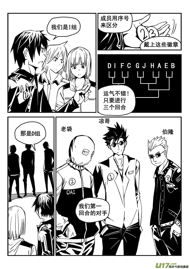 222话 末虎堂（2）-第222话