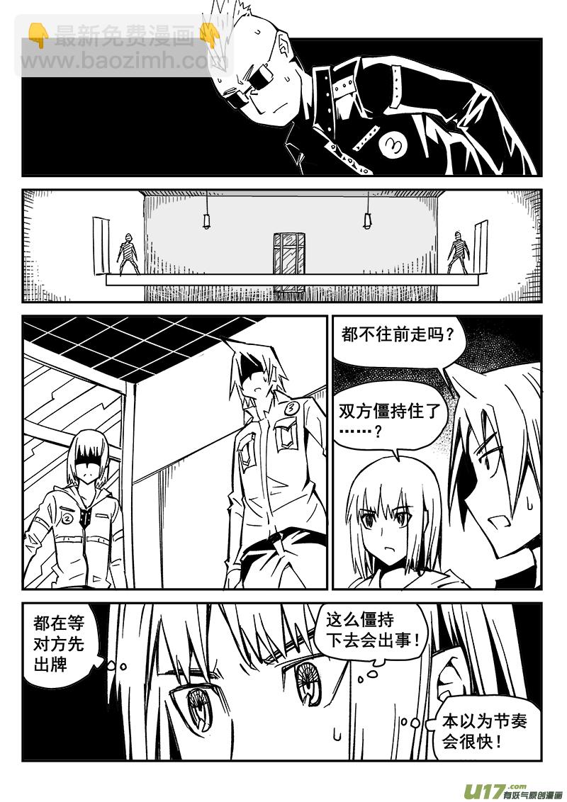 224话 末虎堂（4）-第224话