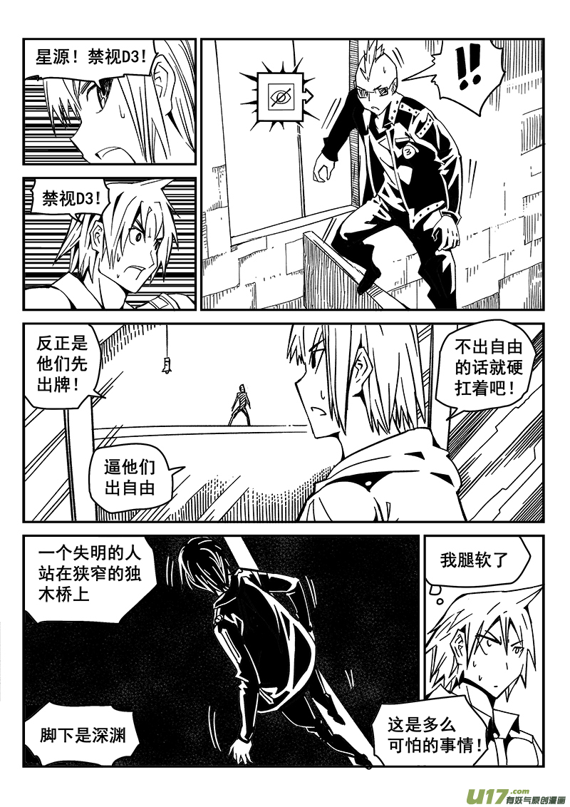 224话 末虎堂（4）-第224话